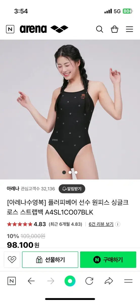 아레나 수영복 플러피베어 선수 원피스 싱글크로스 스트랩백 나이키 베럴