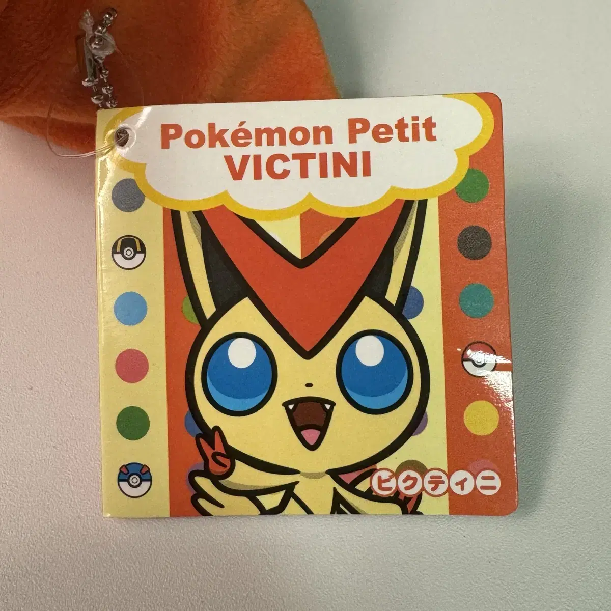 포켓몬센터 비크티니 Pokemon Petit 시리즈 키링 인형