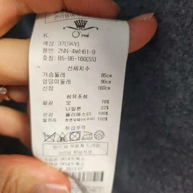 오즈세컨 라쿤퍼 코트