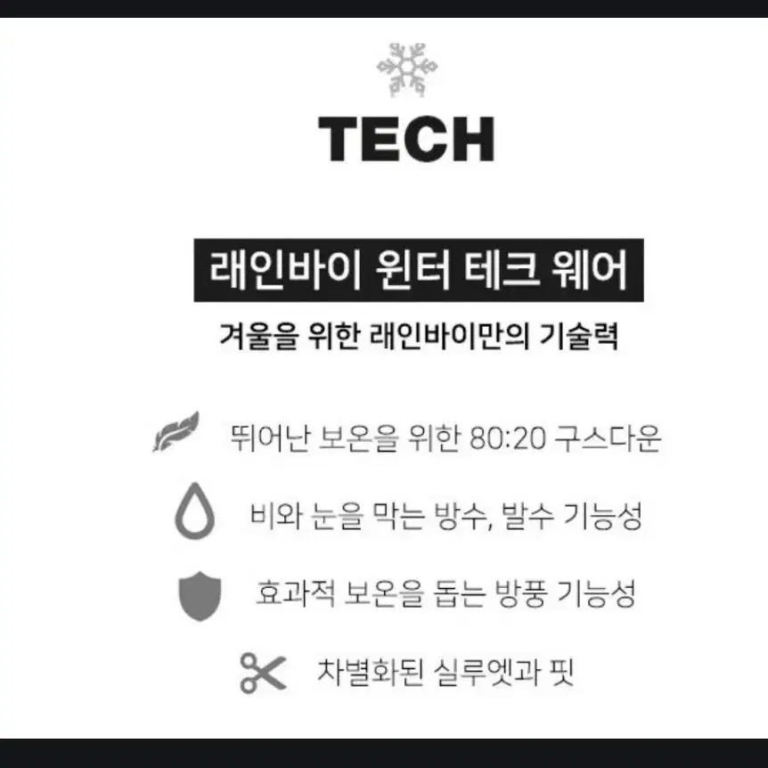 폭스퍼구스다운 정유미*래인바이