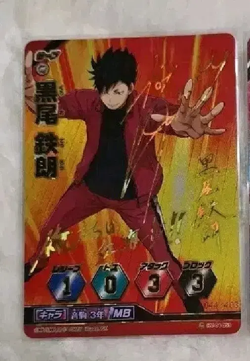 Haikyuu Kuroo Tetsuro Signed by Kabobaka Nekoma