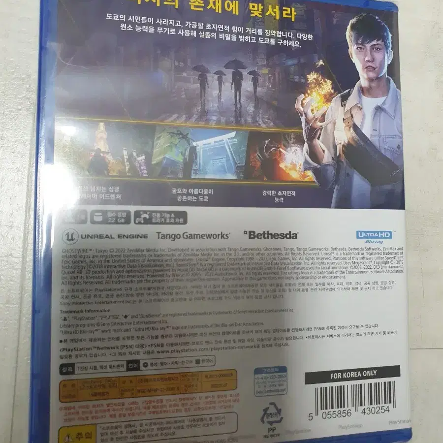 택포) PS5 고스트와이어도쿄 스틸북 초회판코드 포함