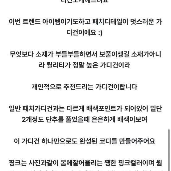 고퀄리티 핑크 가디건