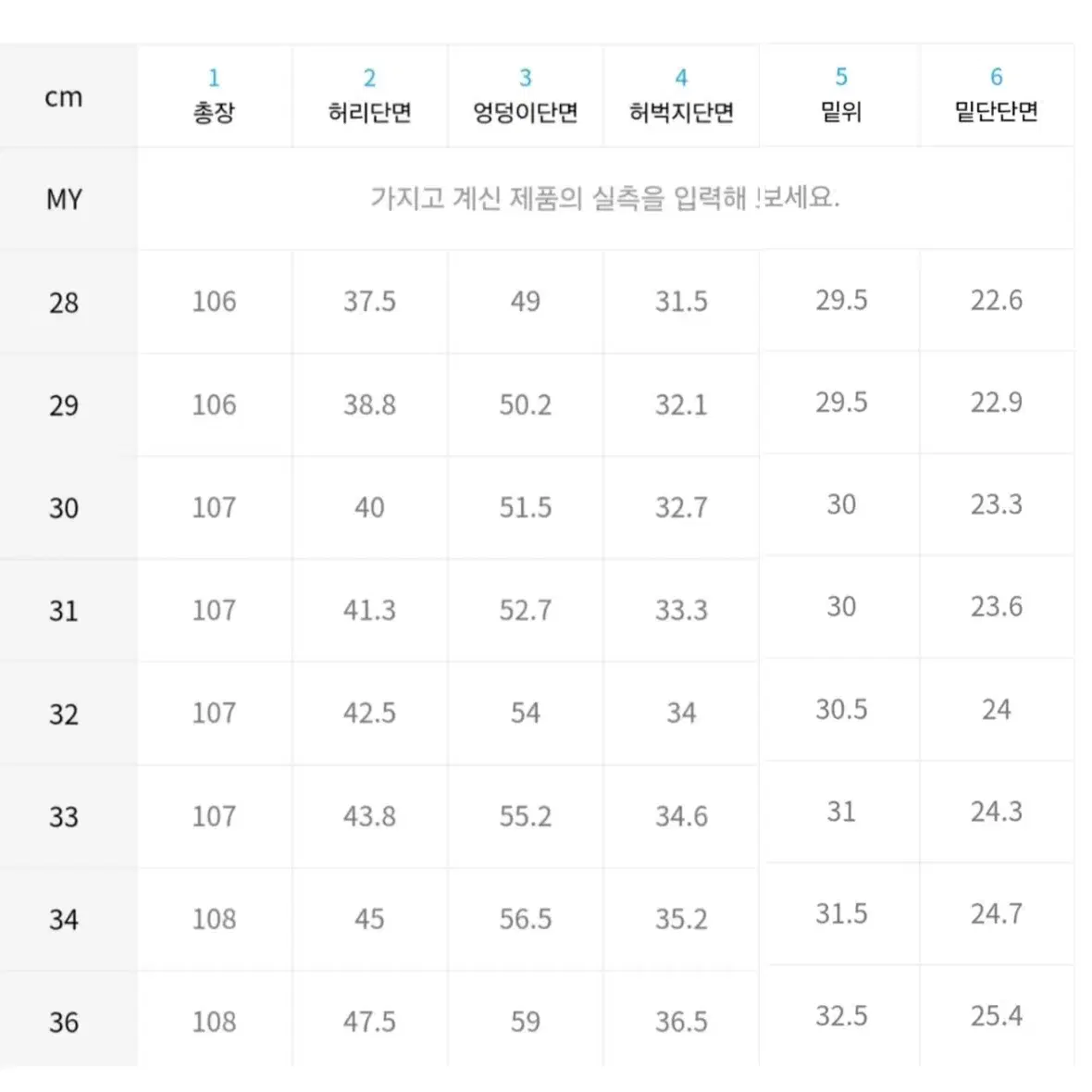 무탠다드 더티 워싱 크림 데님 진