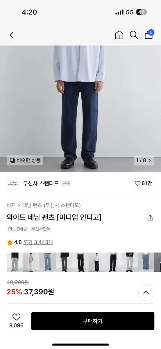 무탠다드 와이드 데님 34