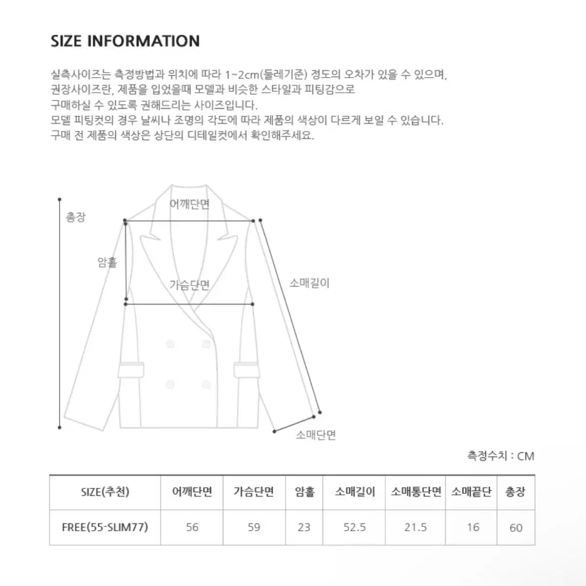 프롬비기닝 아이비 싱글핸드메이드 자켓 코트