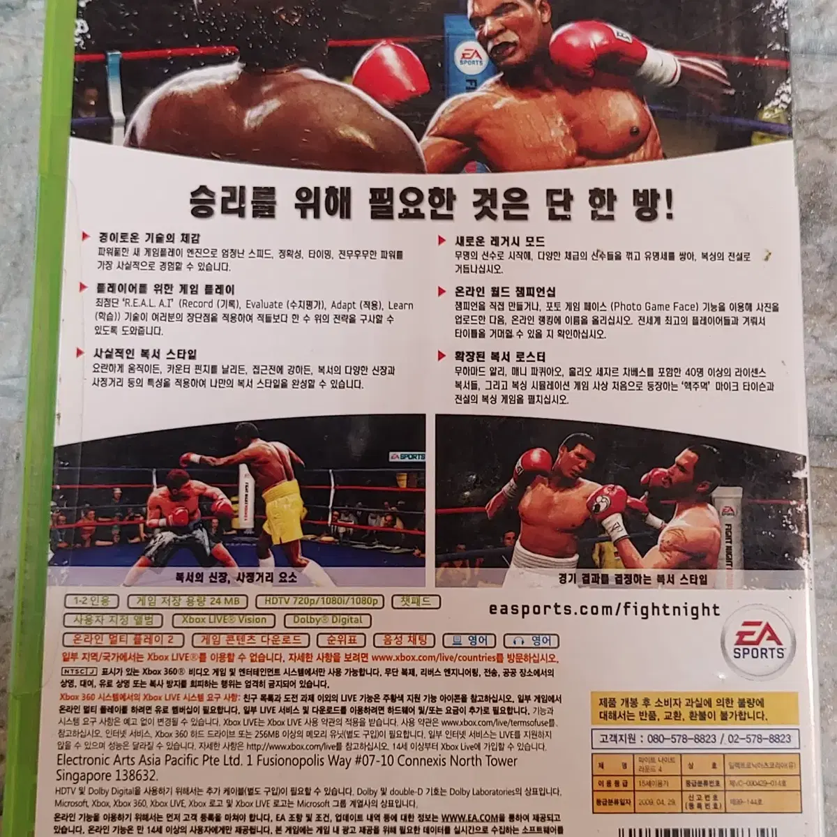 [XBOX360] Fight Night Round 3 정발