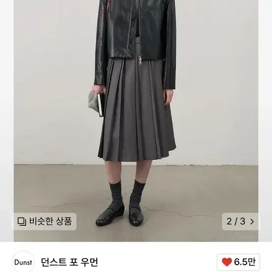 던스트 포 우먼 가죽자켓