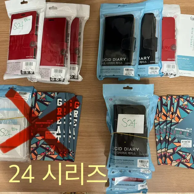 삼성 갤럭시 s24 s24+ s24울트라 지갑 다이어리 케이스 강화필름