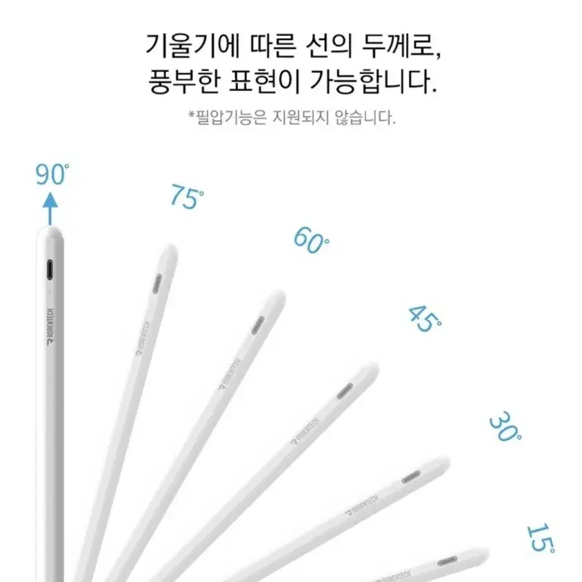 로렌텍 아이패드 호환펜슬