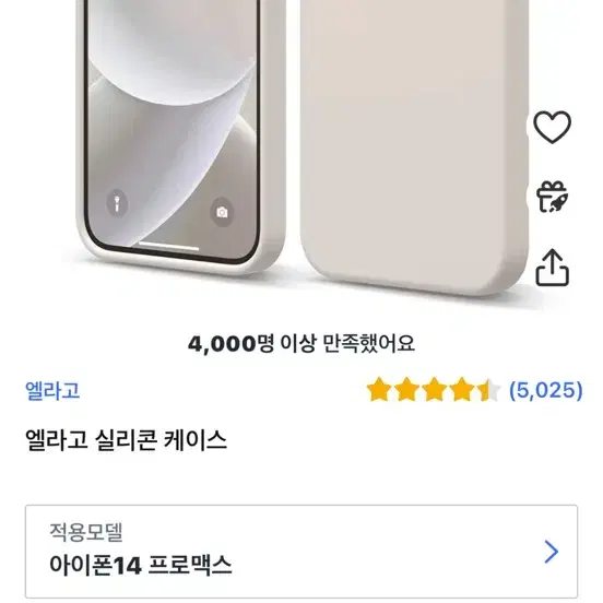 아이폰 14 프로맥스 케이스 일괄 23,000