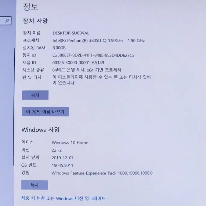 삼성 NT500R5K 펜티엄5세대 노트북 FHD SSD