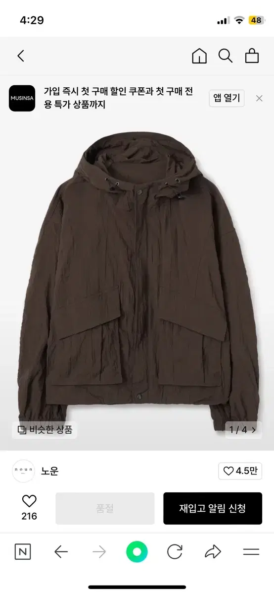 노운 hooded wrinkle jacket(23FW)