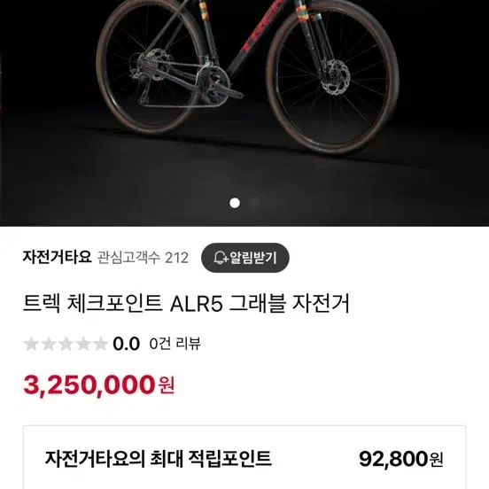 트렉 체크포인트 alr5 급처