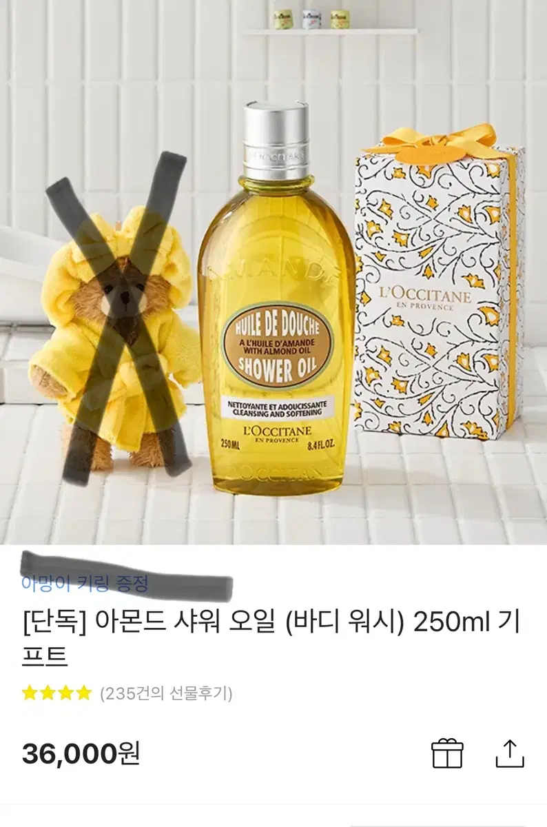 새상품 선물가능 록시땅 바디워시