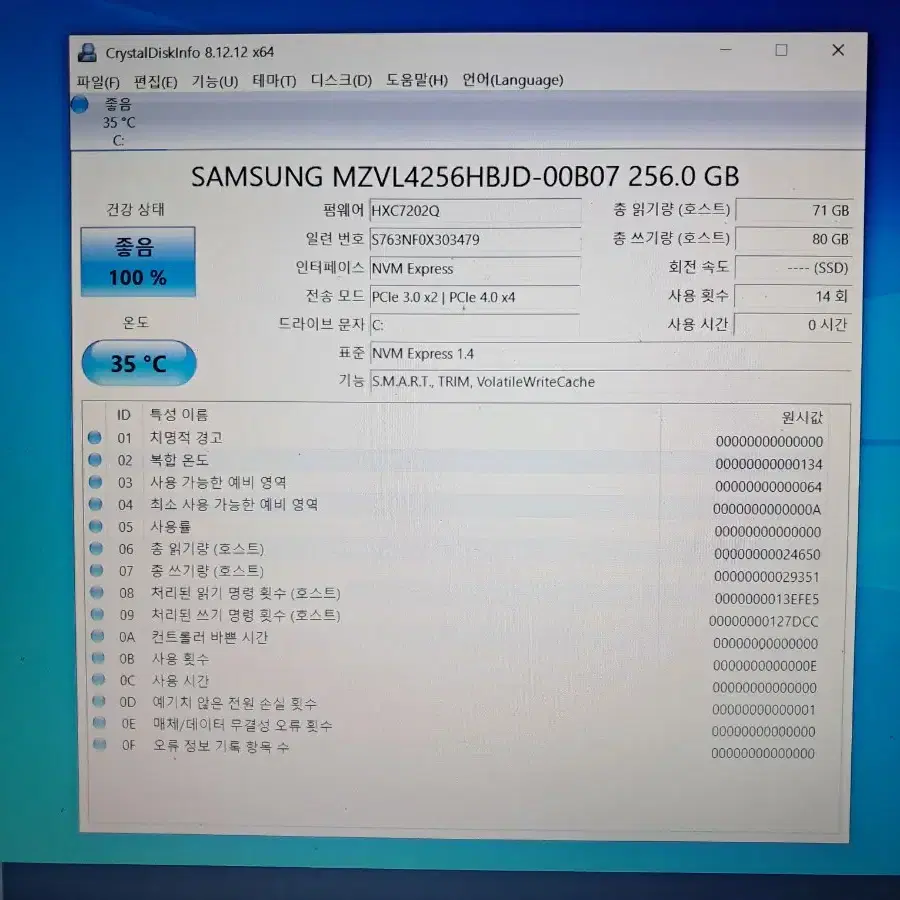 삼성 SSD 256기가 M.2 NVME 새것수준