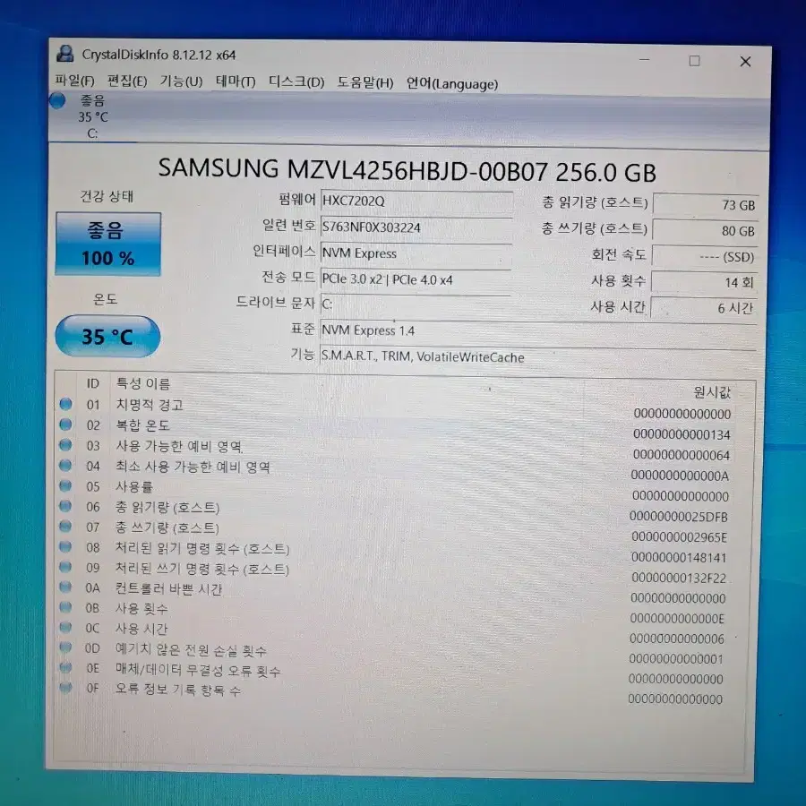 삼성 SSD 256기가 M.2 NVME 새것수준