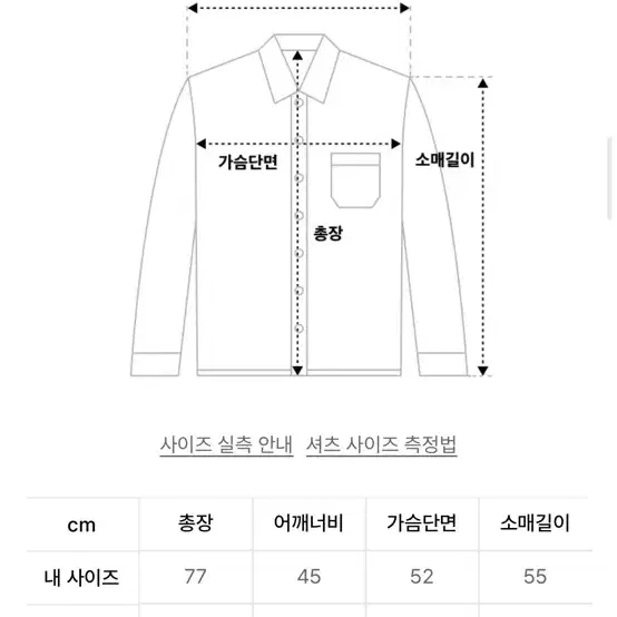 세컨모놀로그 체크 후드 셔츠 네이비 s사이즈