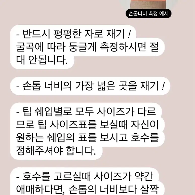 무료배송] 피치샴페인 수제네일팁