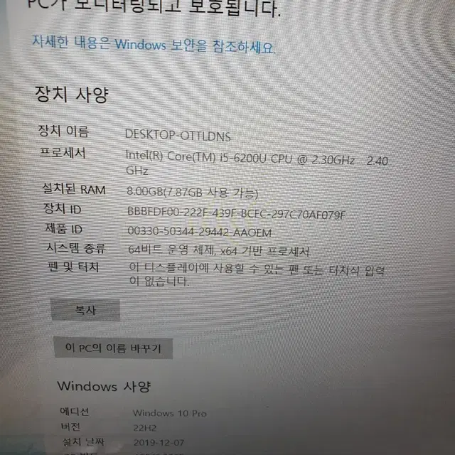 LG 울트라PC 15U560 I5-6200