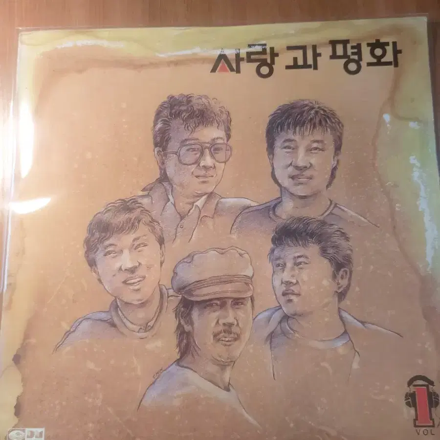 LP 사랑과 평화 1집