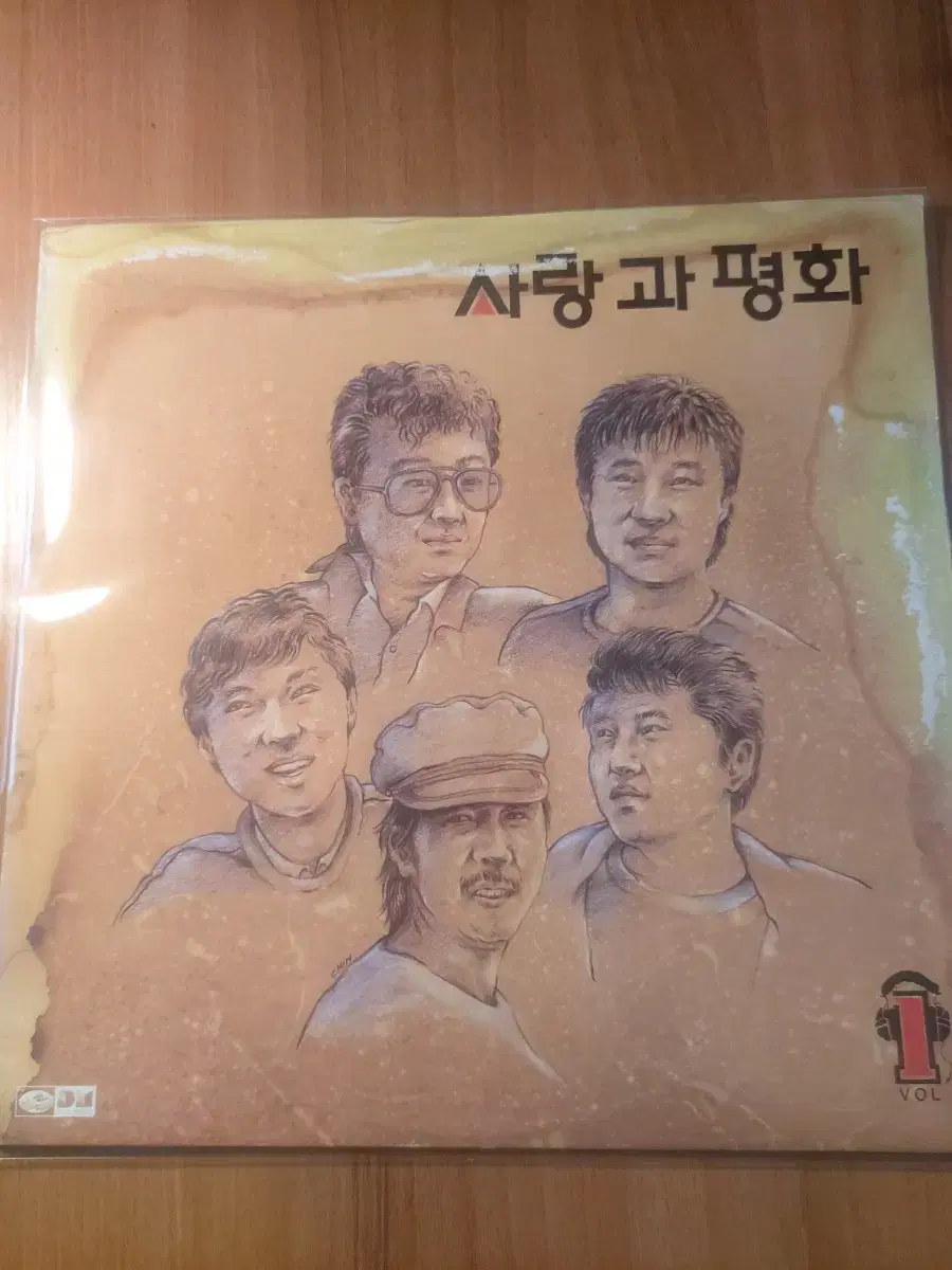 LP 사랑과 평화 1집