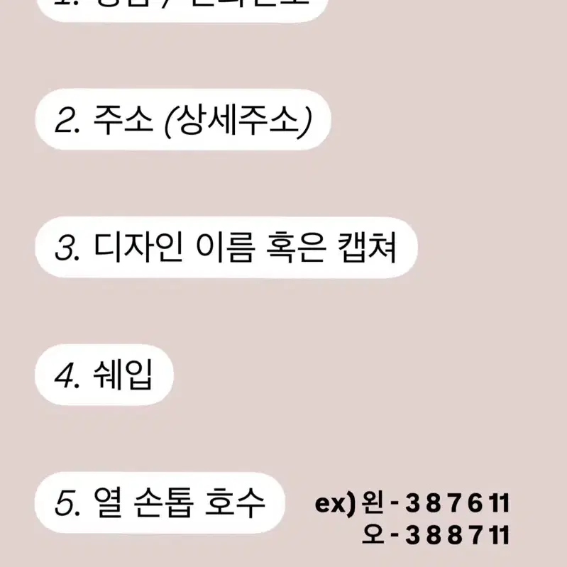 무료배송] 여리치크빔 수제네일팁