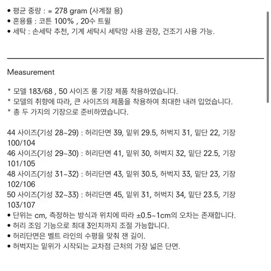 퍼스트플로어 더 치노팬츠 46 롱 아이보리, 차콜브라운