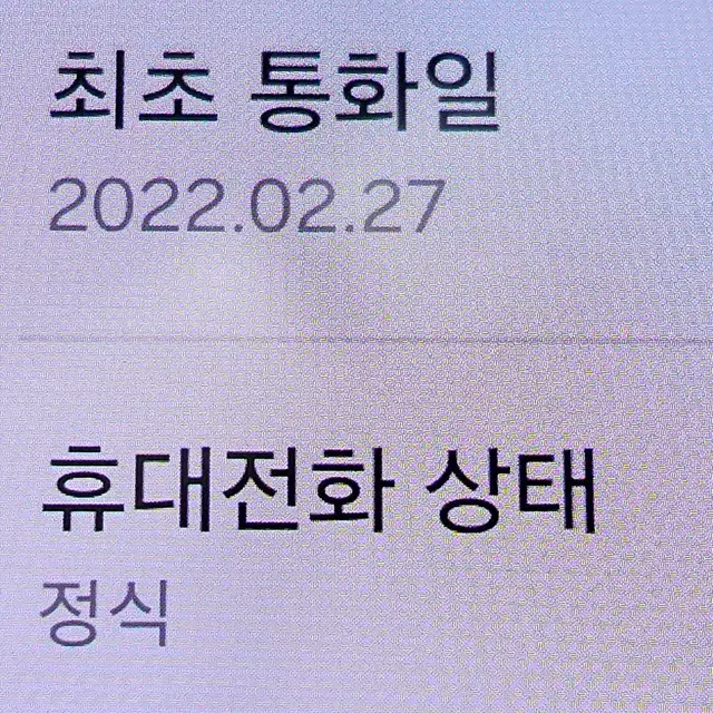 자급제S급 갤럭시 S22 256 대구S22 포항S22 천안S22