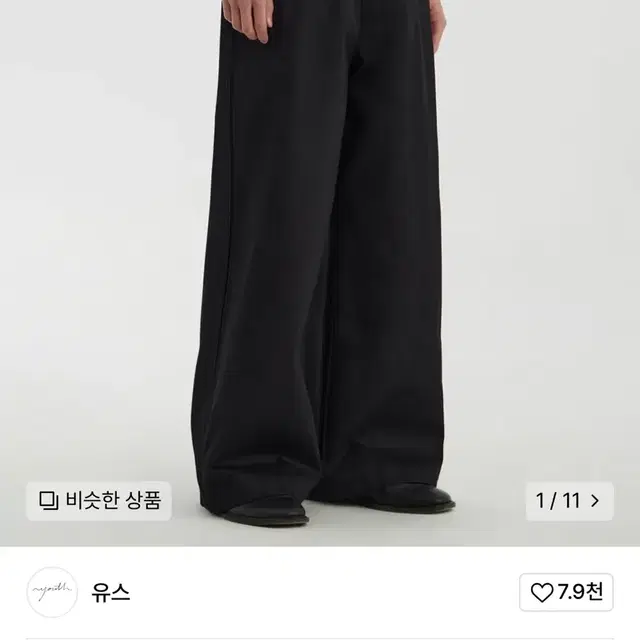 유스 youth Double Trimming Wide Pants 블랙 M