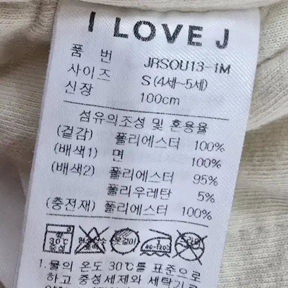 아이러브제이 점퍼 S