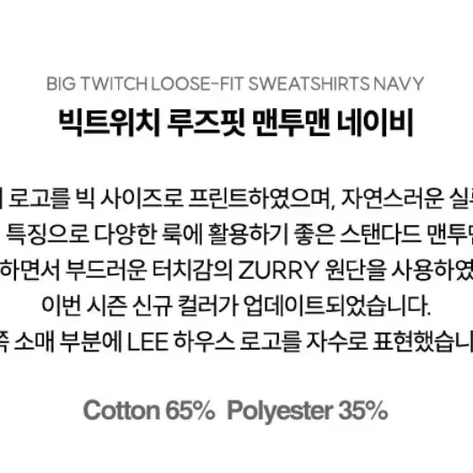 당일출고) 새상품 S - 리 LEE 루즈핏 맨투맨 남여 공용