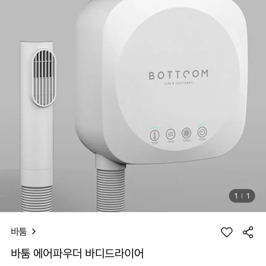 바툼 바디드라이어 펫드라이어