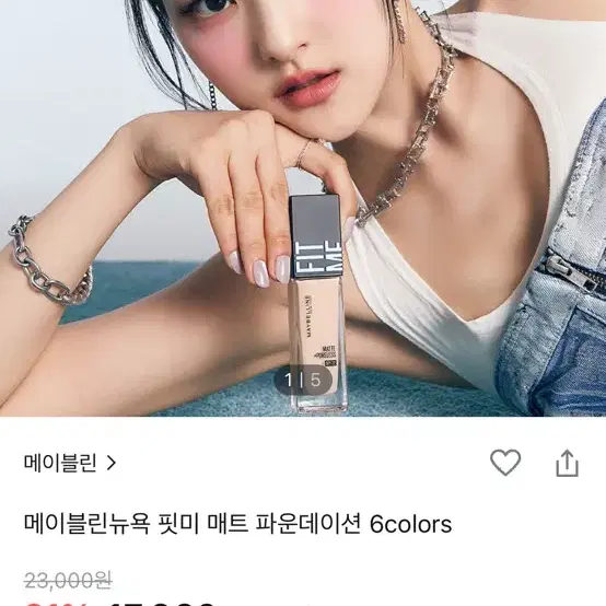 메이블린뉴욕 핏미 매트 파운데이션 112호