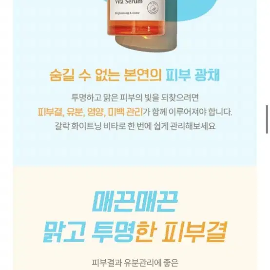 마녀공장 갈락 화이트닝 비타 세럼