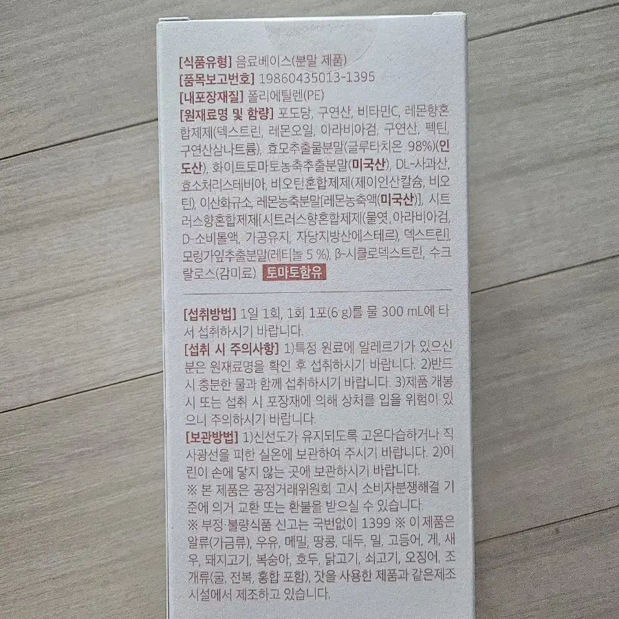 비타글로우 하이 글루타치온 C