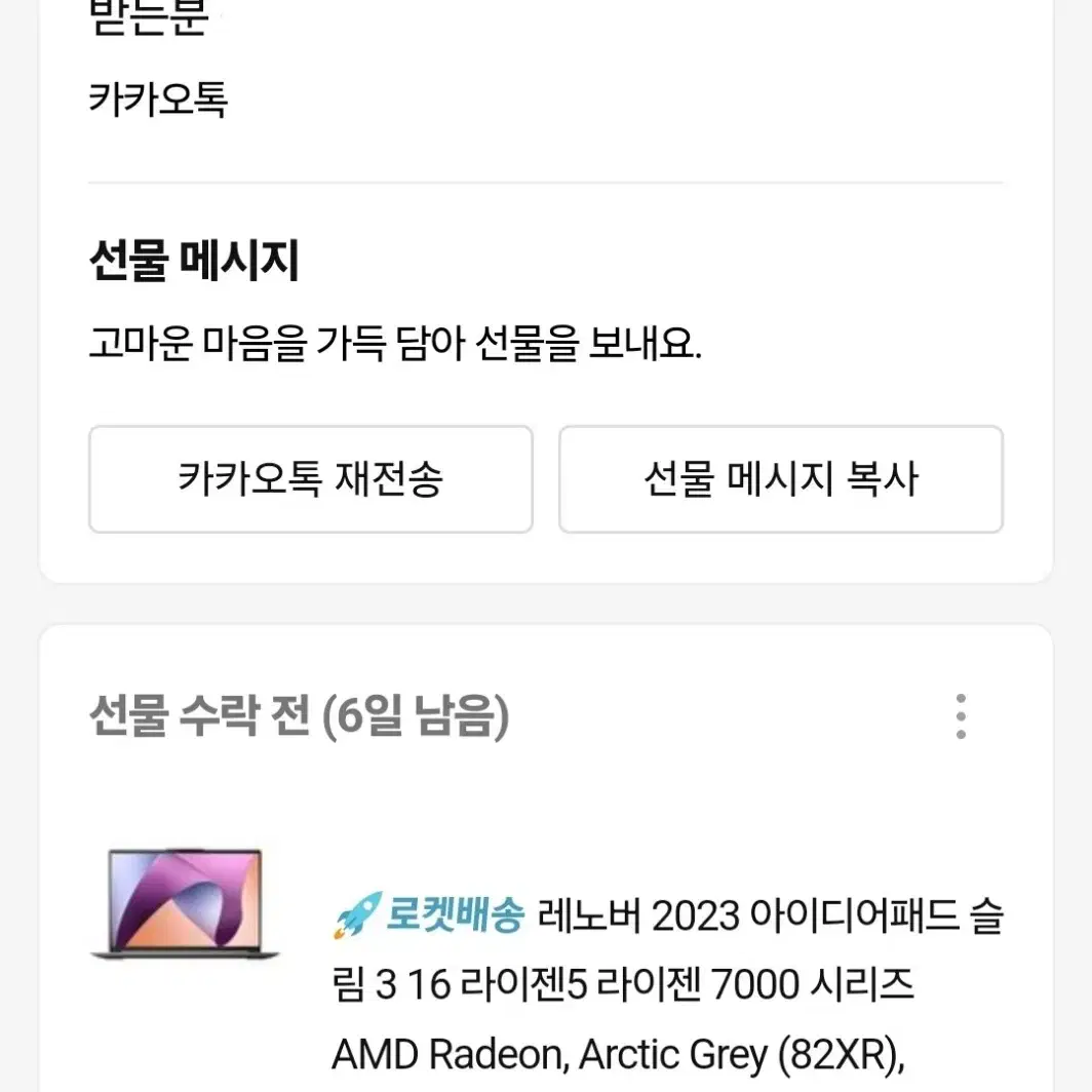 오늘만 44만원 미개봉 아이디어패드 슬림 3 16ABR8 판매합니다