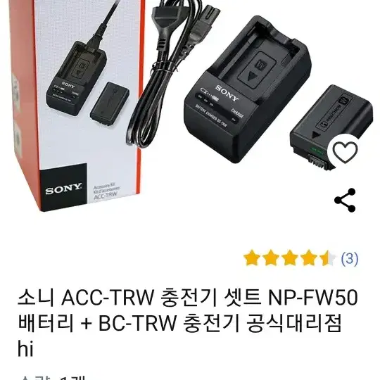 소니 충전기 배터리 BC TRW 판매합니다