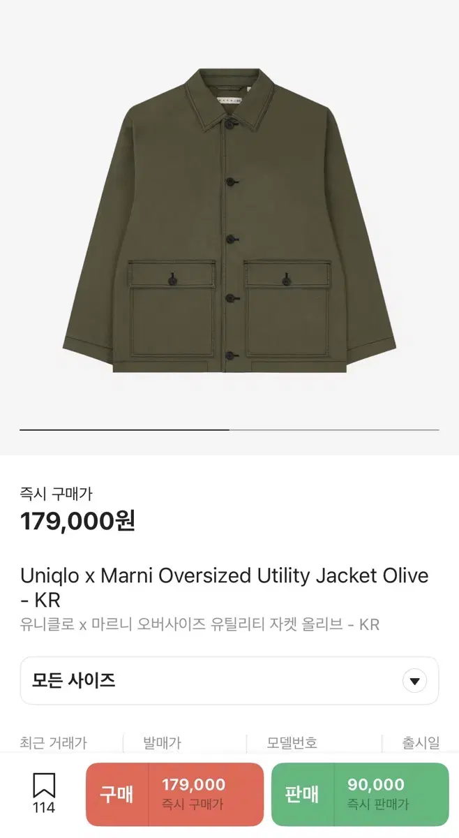 유니클로x 마르니 유틸리티 자켓 L