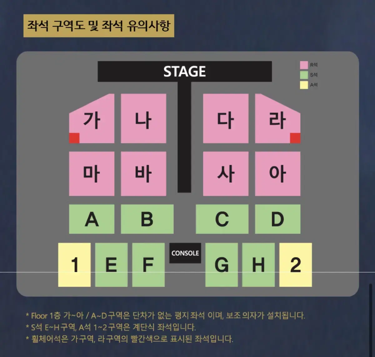 나훈아 부산콘서트 R석 연석 여러자리 명당 최저가 양도