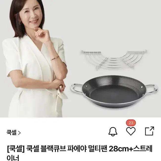 새상품 [쿡셀] 쿡셀 블랙큐브 파에야 멀티팬 28cm+스트레이너