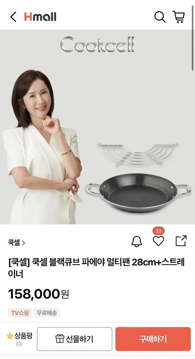 새상품 [쿡셀] 쿡셀 블랙큐브 파에야 멀티팬 28cm+스트레이너