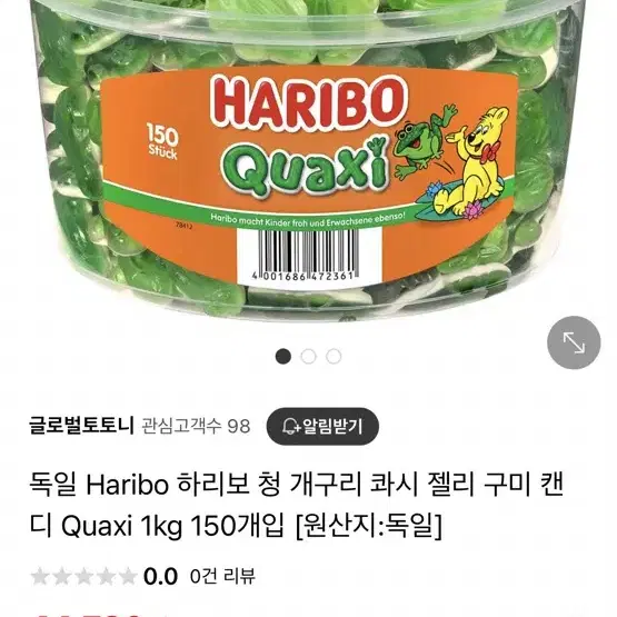 하리보 개구리 젤리 판매