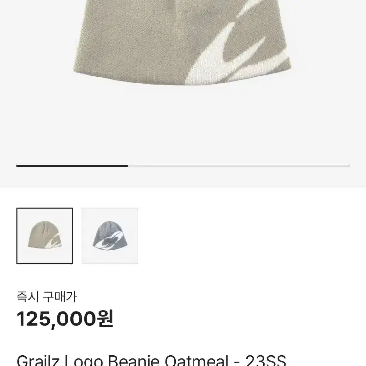 LOGO BEANIE [OATMEAL]