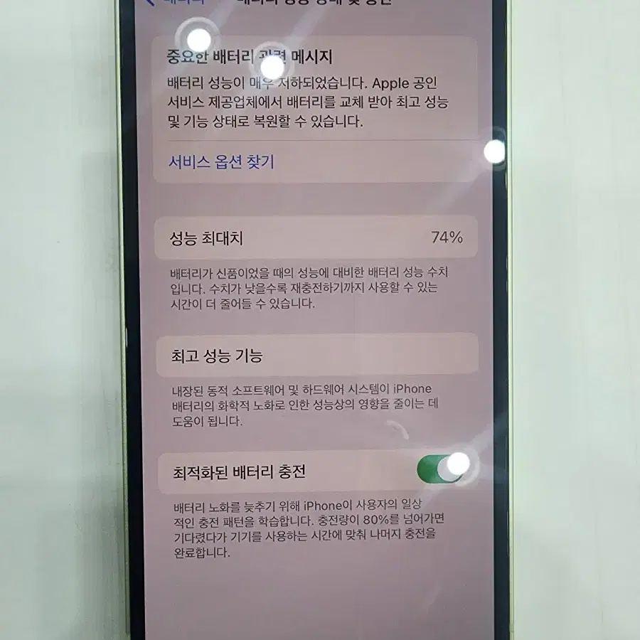 아이폰12미니 64G