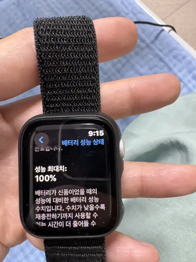 애플워치9     41mm 배터리100%