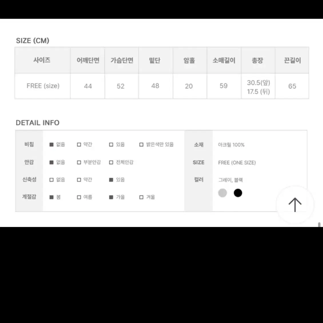 애니원모어 스트랩 카라 볼레로 니트