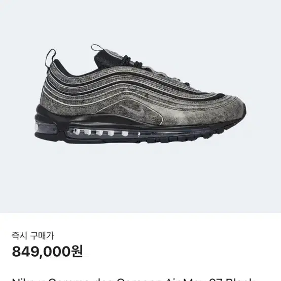 > 290 나이키 에어맥스97 X 꼼데가르송 ( nike 285 블랙 )