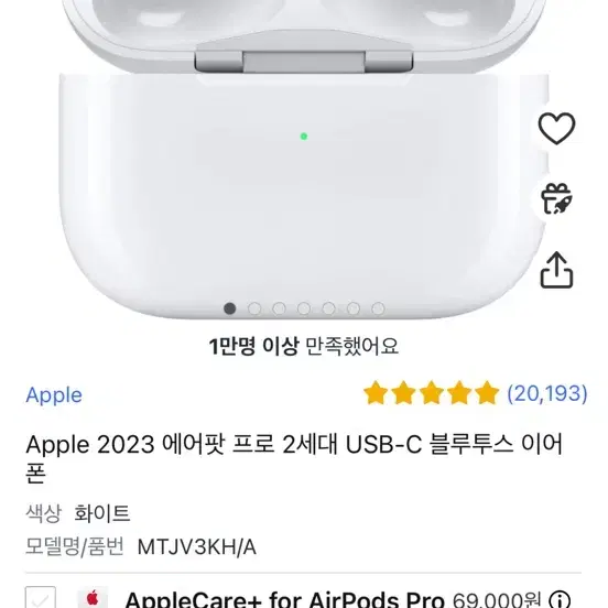 Apple 2023 에어팟 프로 2세대 USB-C 블루투스 이어폰