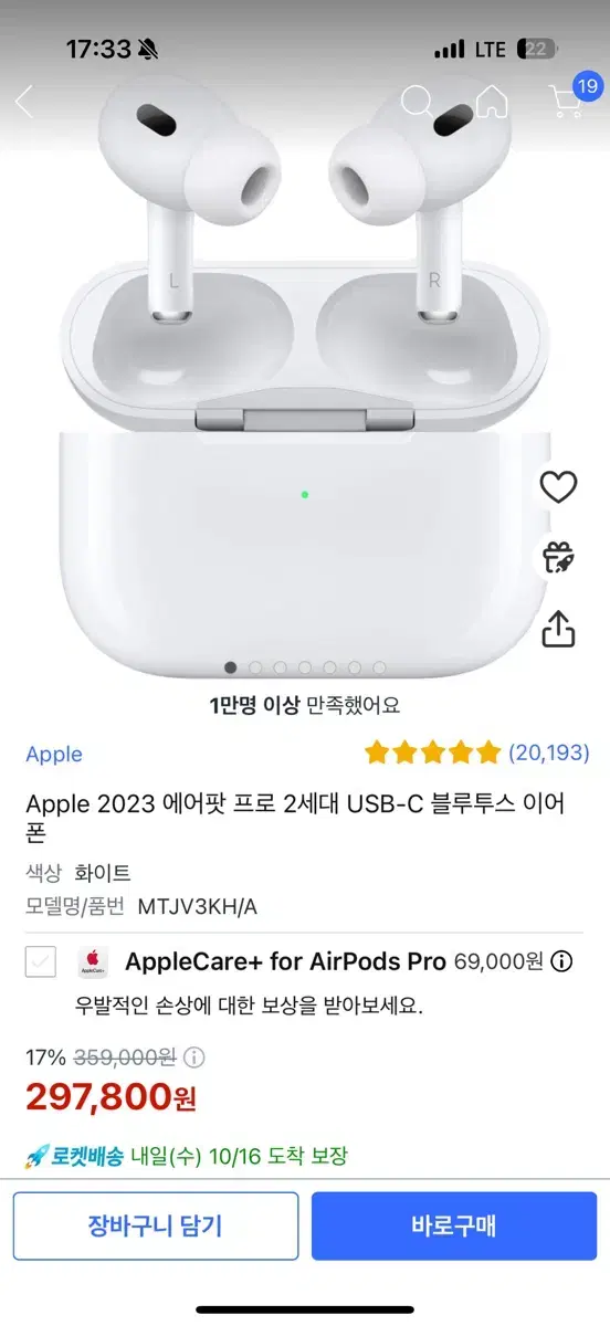 Apple 2023 에어팟 프로 2세대 USB-C 블루투스 이어폰